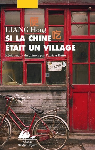 editions_picquier_-_essai_-_si_la_chine_tait_un_village_-_liang_hong.jpg